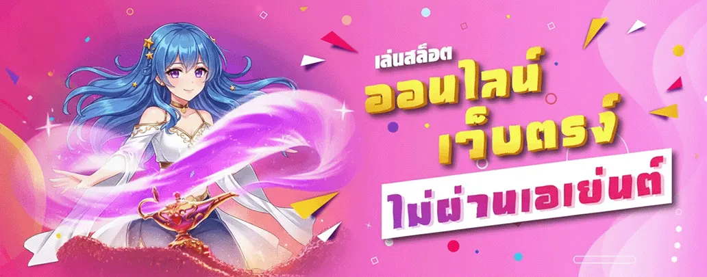 มือ ทอง 555 slot