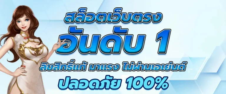 มือ ทอง 555 เว็บตรง