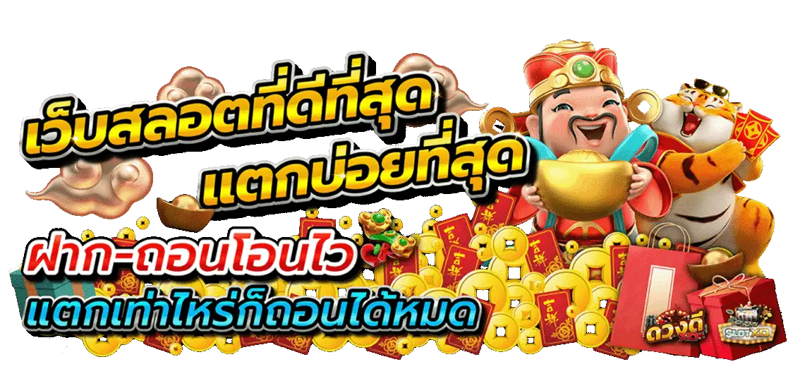 มือ ทอง 555 สล็อต