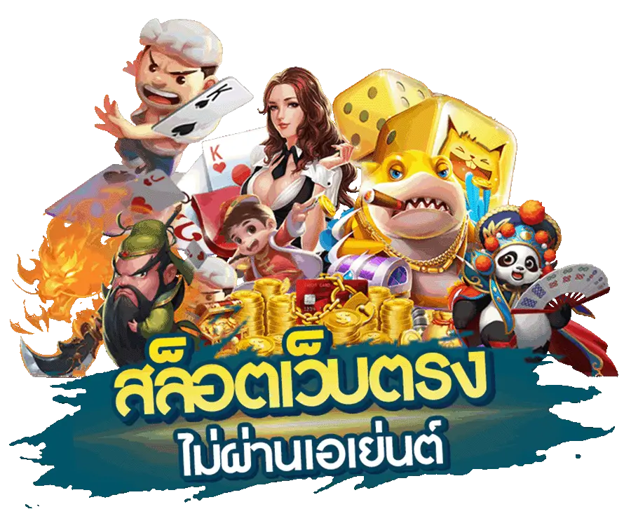 มือ ทอง 555 ทางเข้า